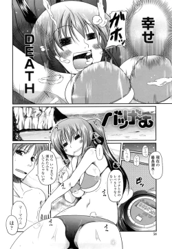 Page 56 of Imouto to Tsukiau 11 no Houhou