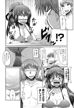 Page 58 of Imouto to Tsukiau 11 no Houhou