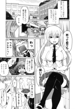 Page 5 of Imouto to Tsukiau 11 no Houhou