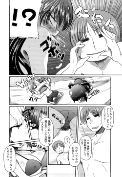 Page 60 of Imouto to Tsukiau 11 no Houhou
