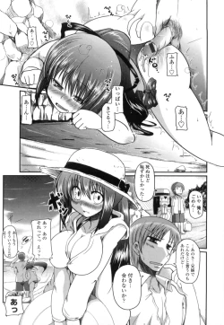 Page 69 of Imouto to Tsukiau 11 no Houhou