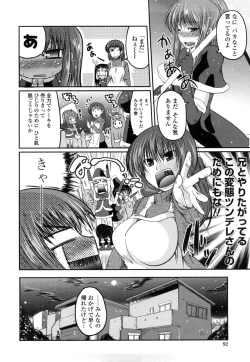 Page 90 of Imouto to Tsukiau 11 no Houhou
