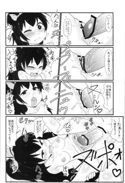 Page 13 of Delivery Hibiki