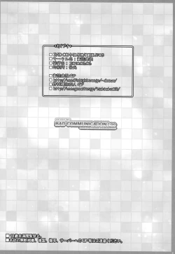 Page 29 of BAD COMMUNICATION? 09