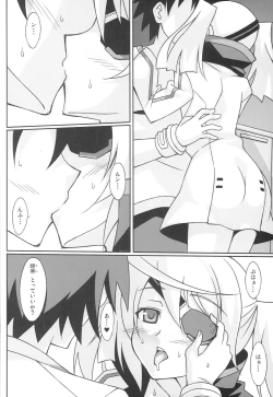 Page 7 of Watashi no Yome x Ore no Yome