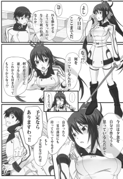 Page 3 of Shinonono!