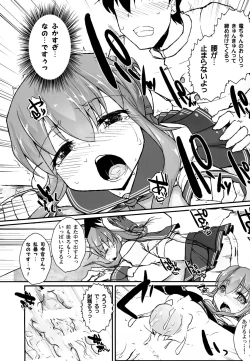 Page 14 of !!Sudenona