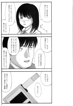 Page 12 of Kyonyuu Ojousama Idol Deisui Makura Soushuuhen