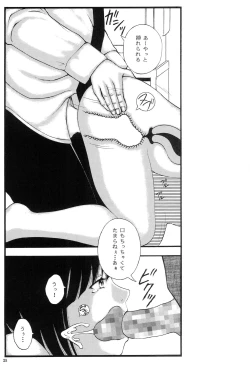 Page 24 of Kyonyuu Ojousama Idol Deisui Makura Soushuuhen