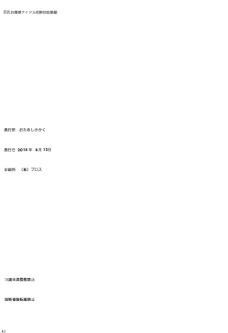 Page 40 of Kyonyuu Ojousama Idol Deisui Makura Soushuuhen