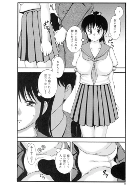 Page 21 of Kyonyuu Chikan Kyouko to Natsumi Ponytail Soushuuhen