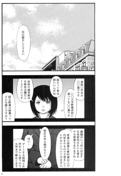 Page 2 of Chuugaku〇 Kouchou no Baishun Suru Seiheki