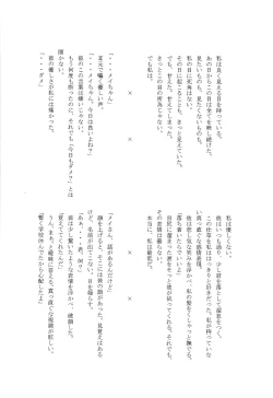 Page 21 of Yukimura wa Shitsujifuku demo Kawaii