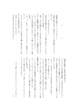 Page 24 of Yukimura wa Shitsujifuku demo Kawaii