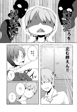 Page 4 of Yukimura wa Shitsujifuku demo Kawaii