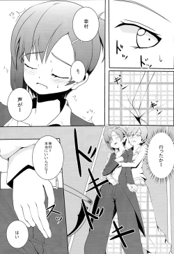 Page 6 of Yukimura wa Shitsujifuku demo Kawaii