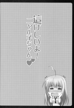 Page 15 of Hageshii yo! Nyaruko-chan