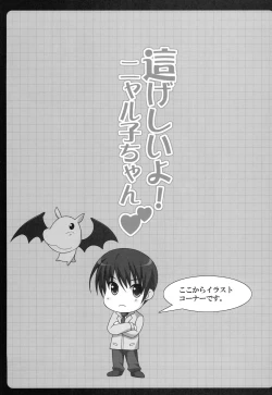 Page 26 of Hageshii yo! Nyaruko-chan