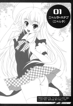 Page 27 of Hageshii yo! Nyaruko-chan