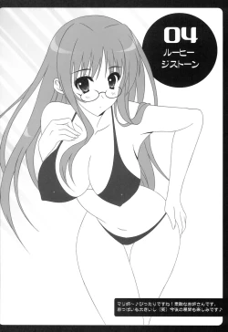 Page 33 of Hageshii yo! Nyaruko-chan