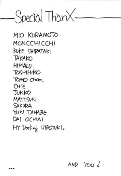 Page 124 of YOU AND ME MAKE LOVE 1-2