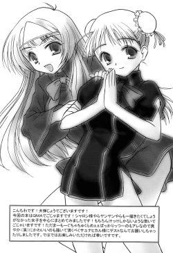 Page 3 of touch panel second