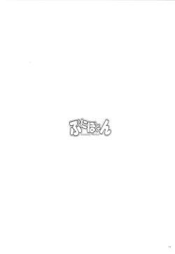 Page 78 of Punipoyon  summary version