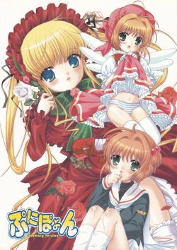 Page 83 of Punipoyon  summary version