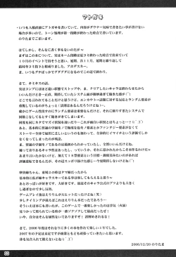 Page 32 of JUNKY WALKER