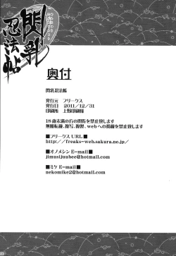 Page 29 of Sennyuu Ninpouchou