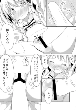 Page 11 of Hajimete ON Enkou Pretty Girl