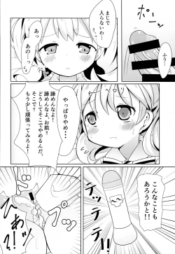 Page 13 of Hajimete ON Enkou Pretty Girl