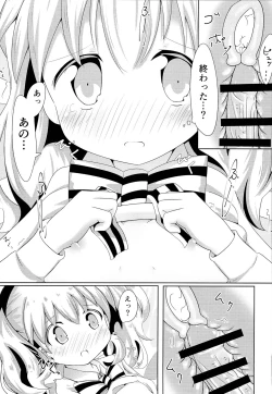 Page 18 of Hajimete ON Enkou Pretty Girl