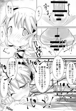 Page 19 of Hajimete ON Enkou Pretty Girl