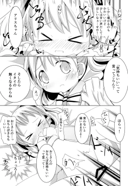 Page 20 of Hajimete ON Enkou Pretty Girl