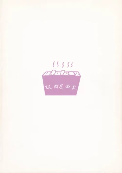 Page 26 of Hajimete ON Enkou Pretty Girl