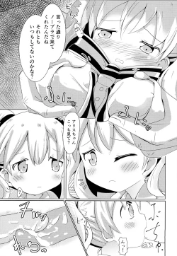 Page 4 of Hajimete ON Enkou Pretty Girl
