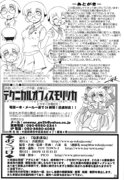 Page 25 of Nama! Mana