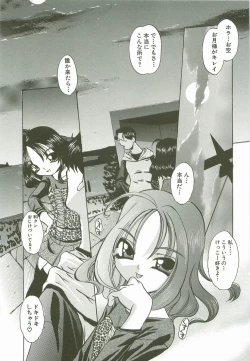 Page 142 of Ecchi na Kankei