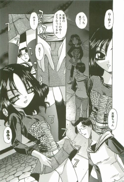 Page 143 of Ecchi na Kankei