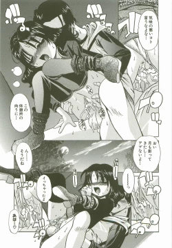 Page 152 of Ecchi na Kankei