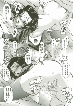 Page 167 of Ecchi na Kankei