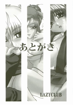 Page 172 of Ecchi na Kankei