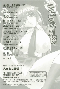 Page 175 of Ecchi na Kankei