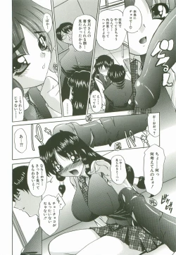 Page 23 of Ecchi na Kankei