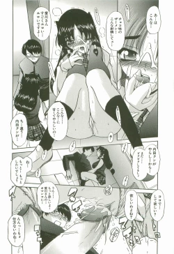 Page 27 of Ecchi na Kankei