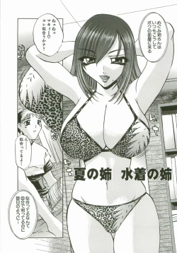 Page 4 of Ecchi na Kankei