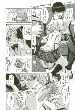 Page 59 of Ecchi na Kankei