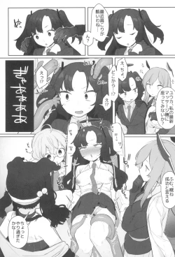 Page 21 of Echi Echi BluArch A la carte 2