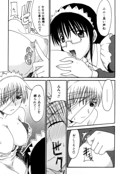 Page 151 of Mama no Yokujou Boku no Shitakokoro